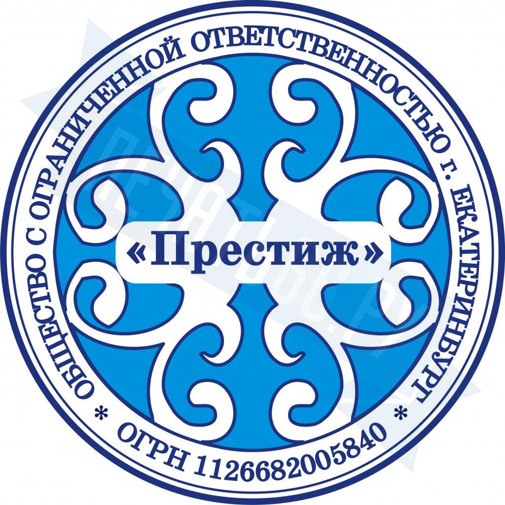 Ооо престиж. ООО Престиж печать. Печать премьер Престиж.