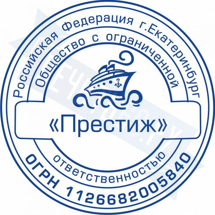 Печать магазина. Оттиск печати с логотипом. Печать ООО С логотипом. Печать автомастерской.